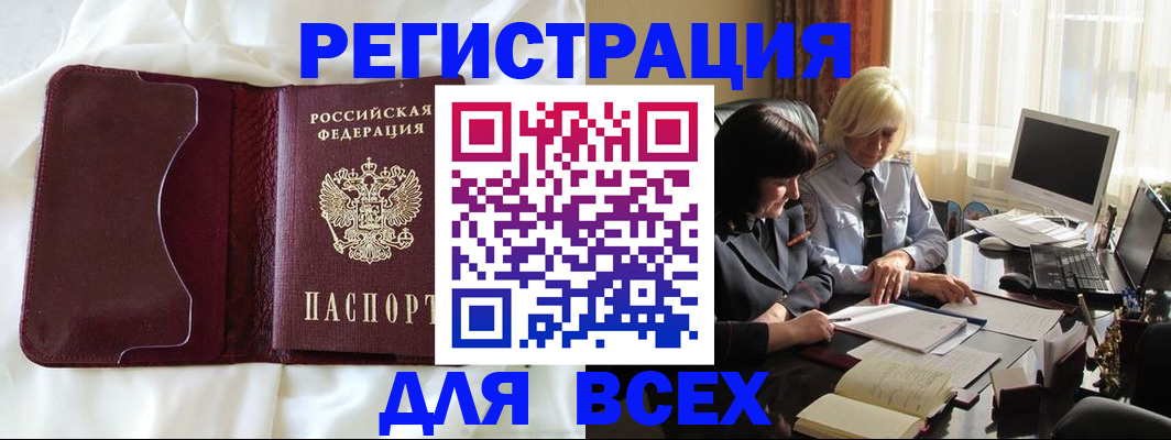 прописка для кредита в Всеволожске