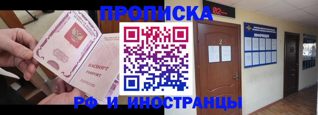 временная регистрация недорого в Всеволожске