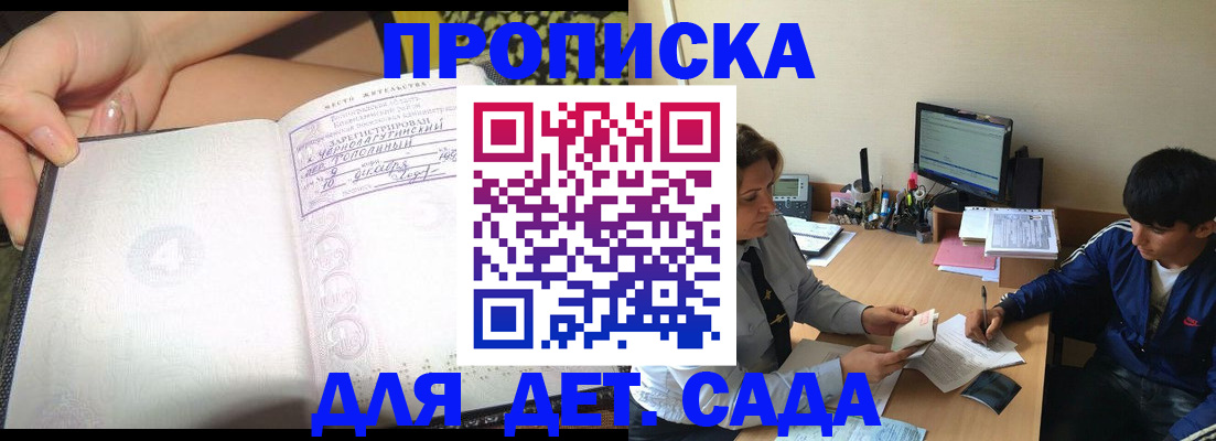 регистрация для дет. сада в Всеволожске
