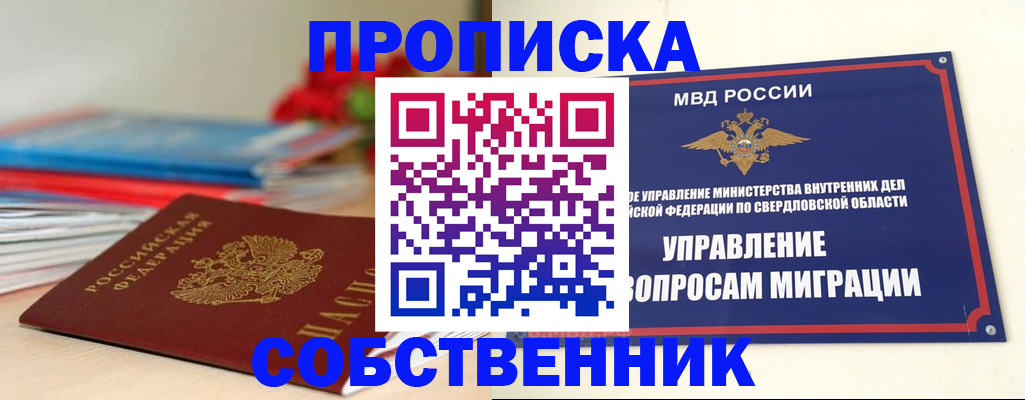 прописка для военкомата в Всеволожске