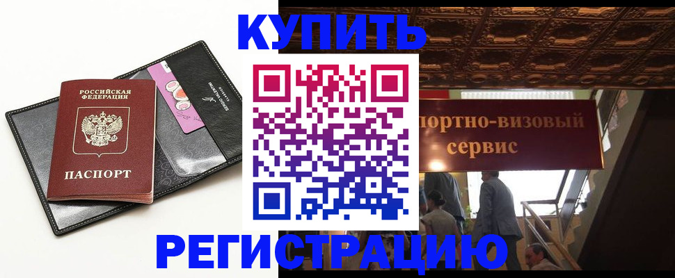 прописка для школы в Всеволожске