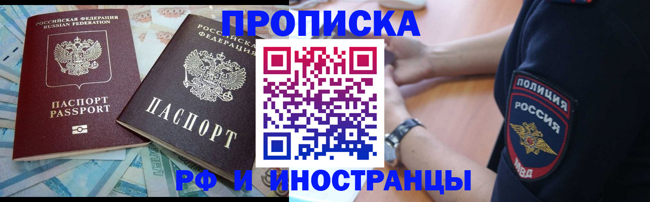 временная прописка в Всеволожске