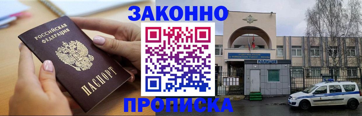 временная регистрация недорого в Всеволожске